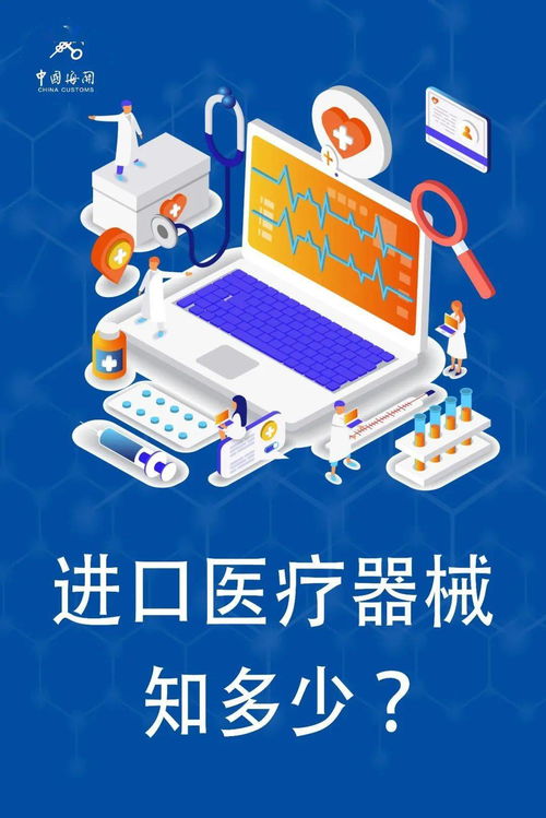 进口医疗器械探秘 尖端技术背后的力量