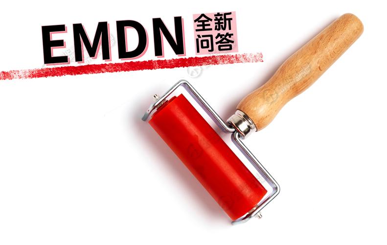 知识干货:欧洲医疗器械命名法emdn的共性问题答疑 欧洲医疗器械命名