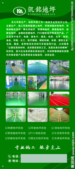 地坪设计图与医疗器械海报设计的跨界整合 广告设计图库的新视角