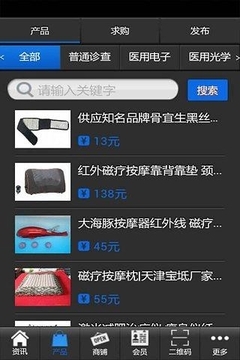 中华医疗器械网下载指南 高效获取医疗器械资料与合规资源